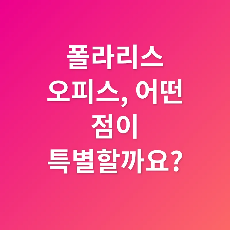 문서 생산성 향상_2