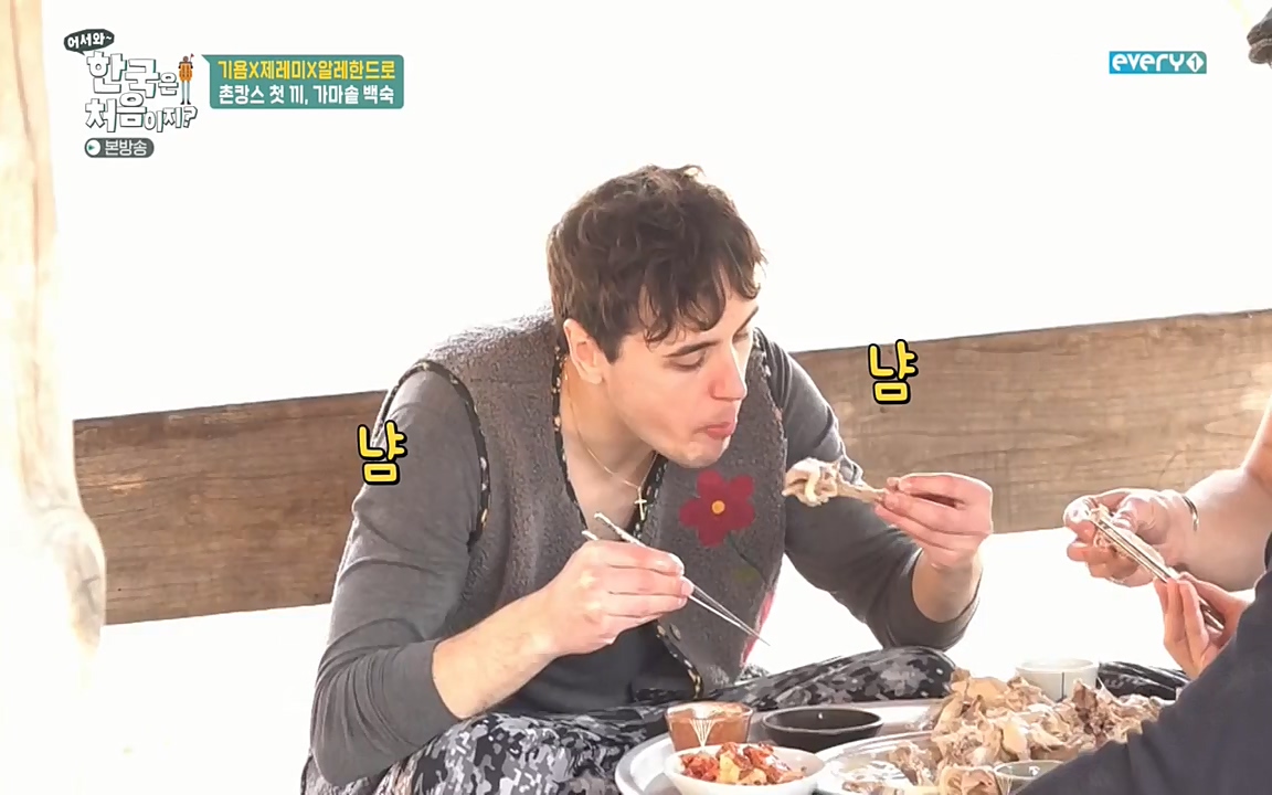 어서와 한국은 처음이지 시즌2.E202.220318p-NEXT.mp4_20220318_175129.853.jpg