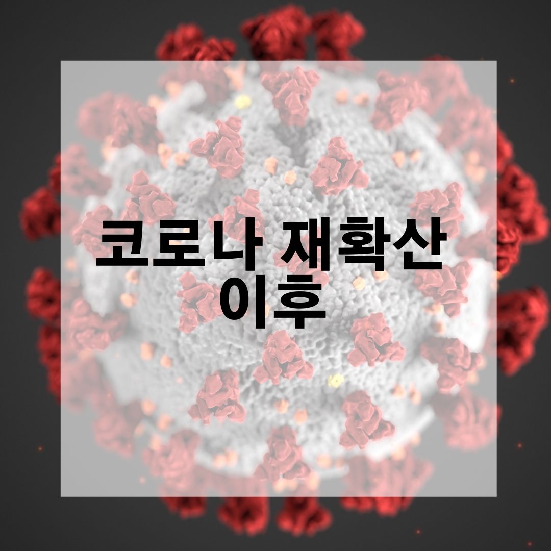  코로나 재확산 이후 서비스업 감소
