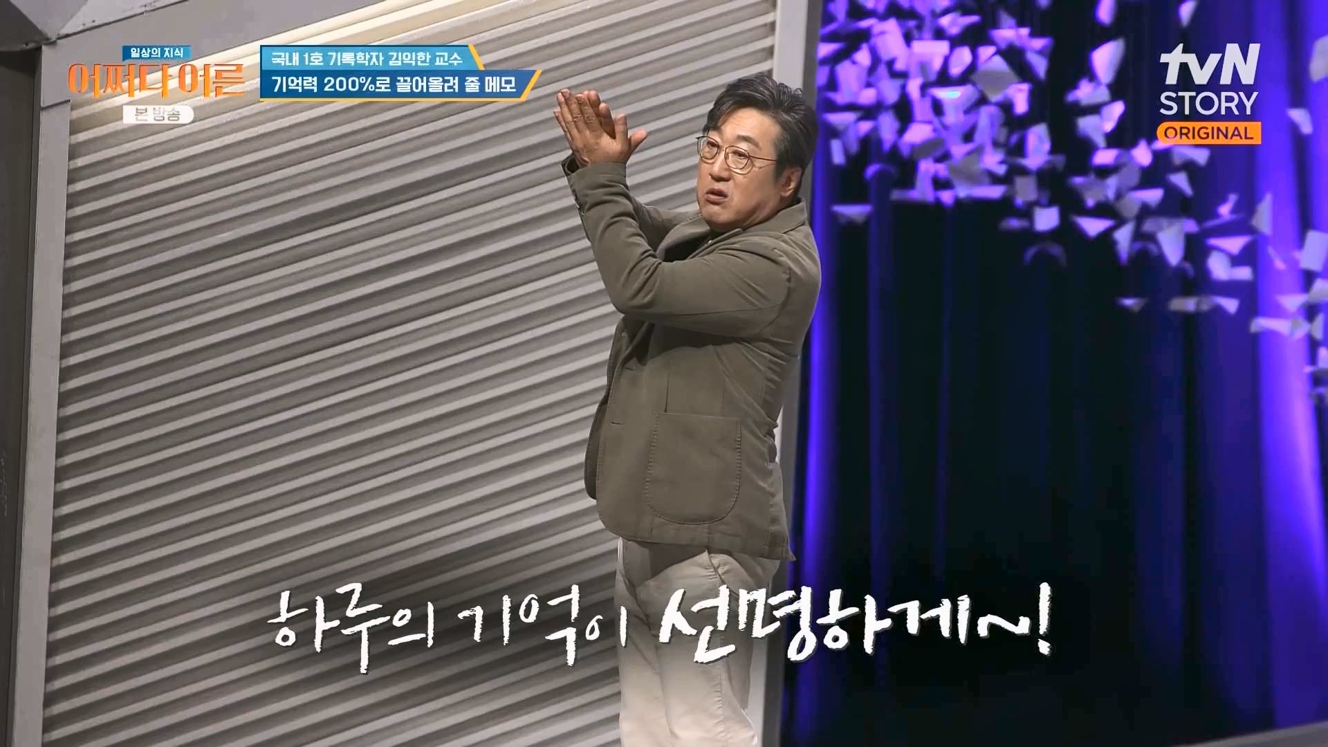 어쩌다 어른.E47.240312p.WANNA.mp4_20240313_202216.798.jpg
