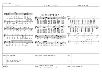 2025년 6월 찬양콘티 c코드 빠른찬양_12