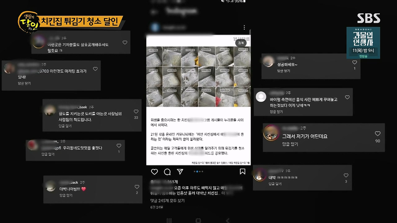 생활의 달인.E943.240709p-NEXT.mp4_20240709_194525.641.jpg
