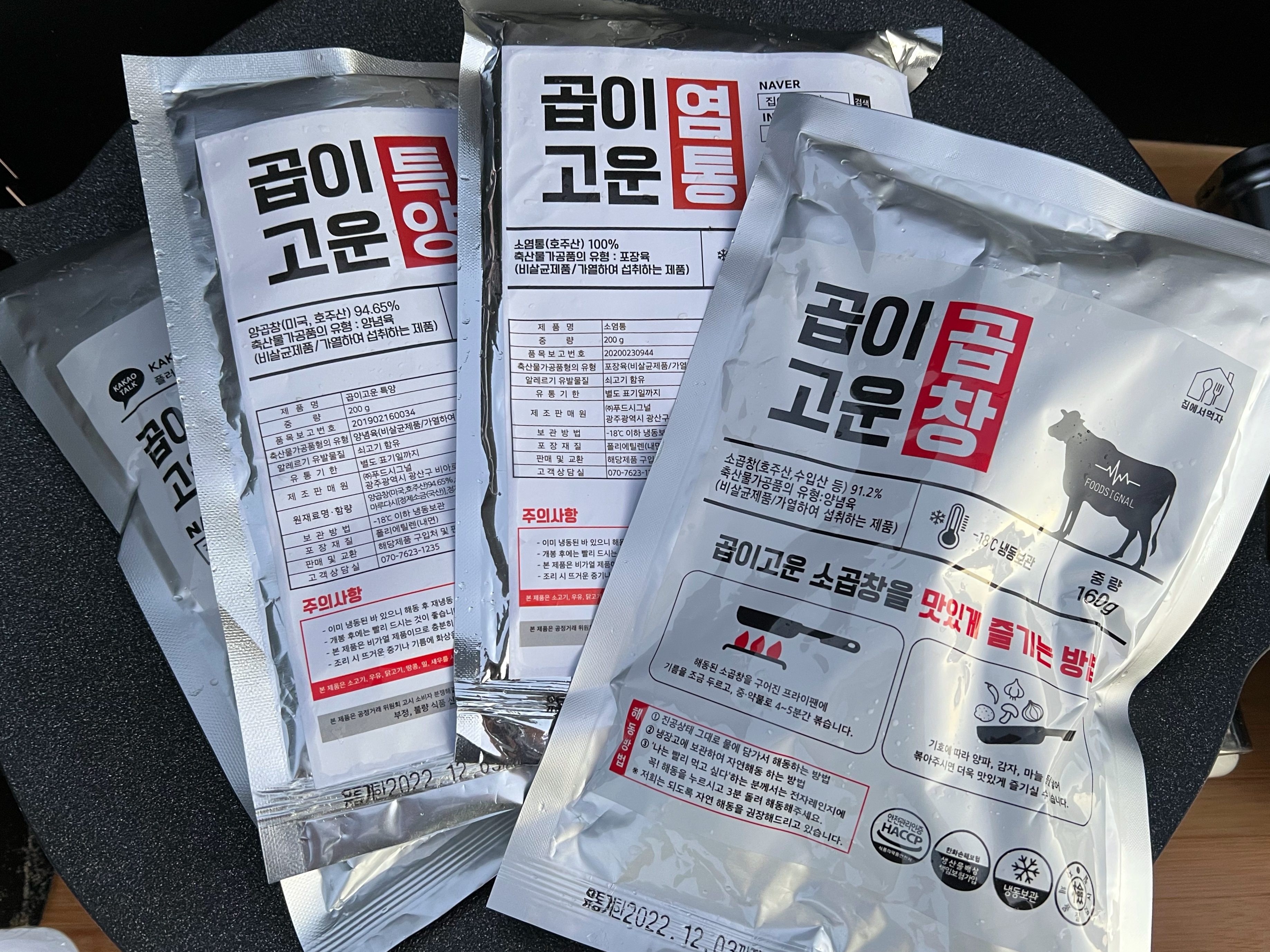 곱창입니다만 이미지