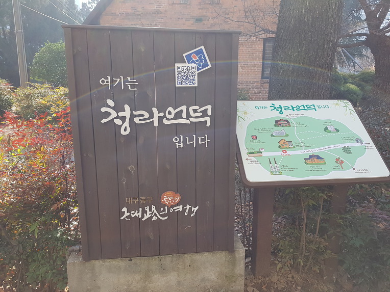  청라언덕 / 대구 중구