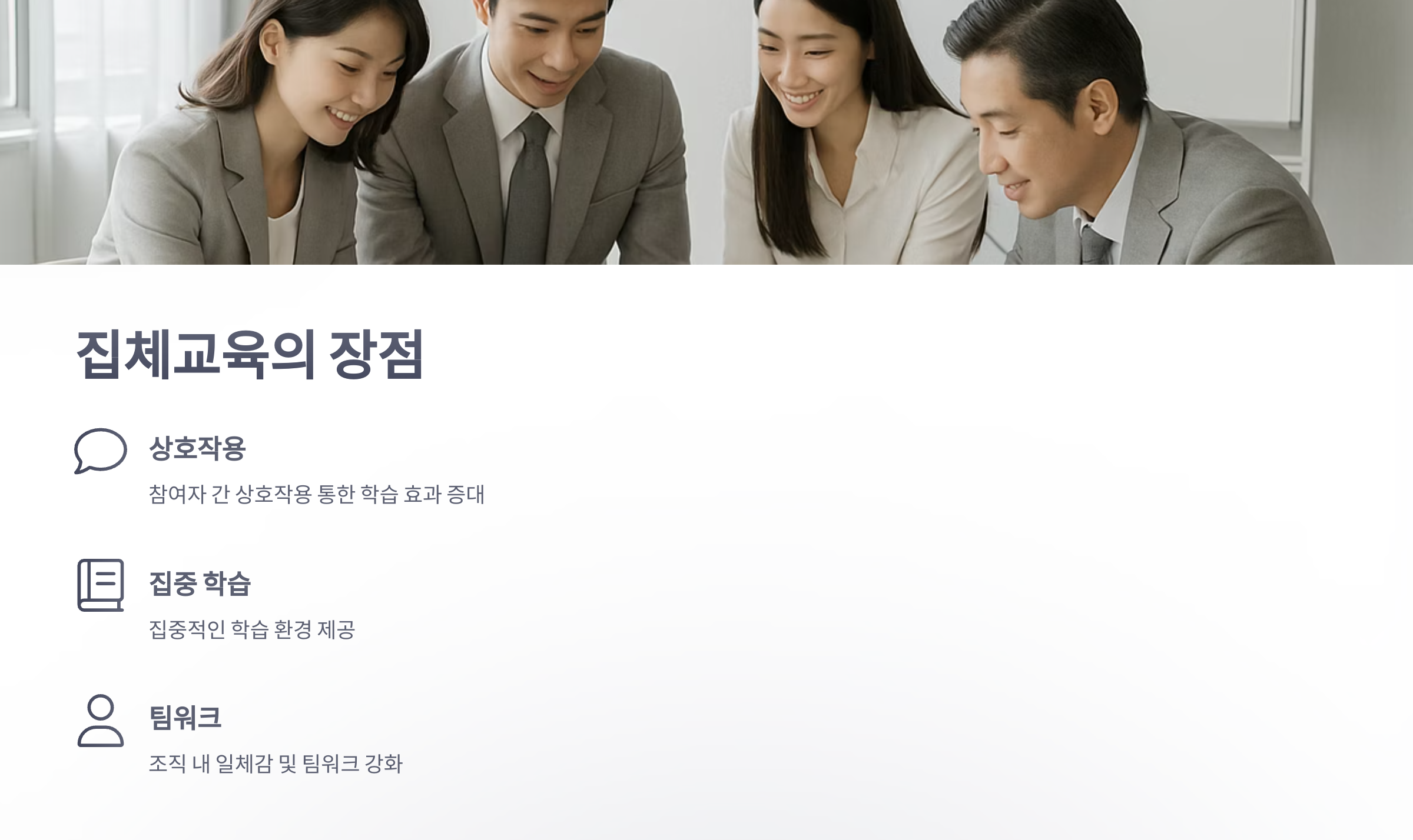 집체-교육-4