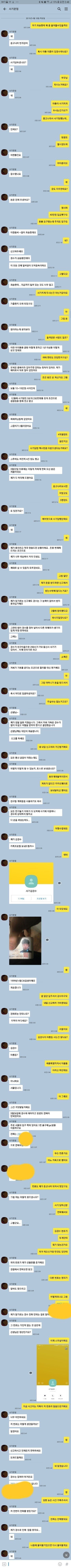  중고나라 사기꾼 엄마에게 카톡한 피해자.jpg