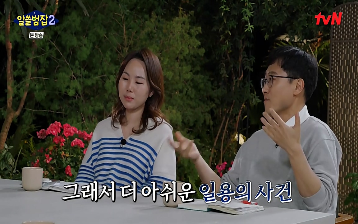 알쓸범잡 2.E16.220502p-NEXT.mp4_20220502_181035.744.jpg