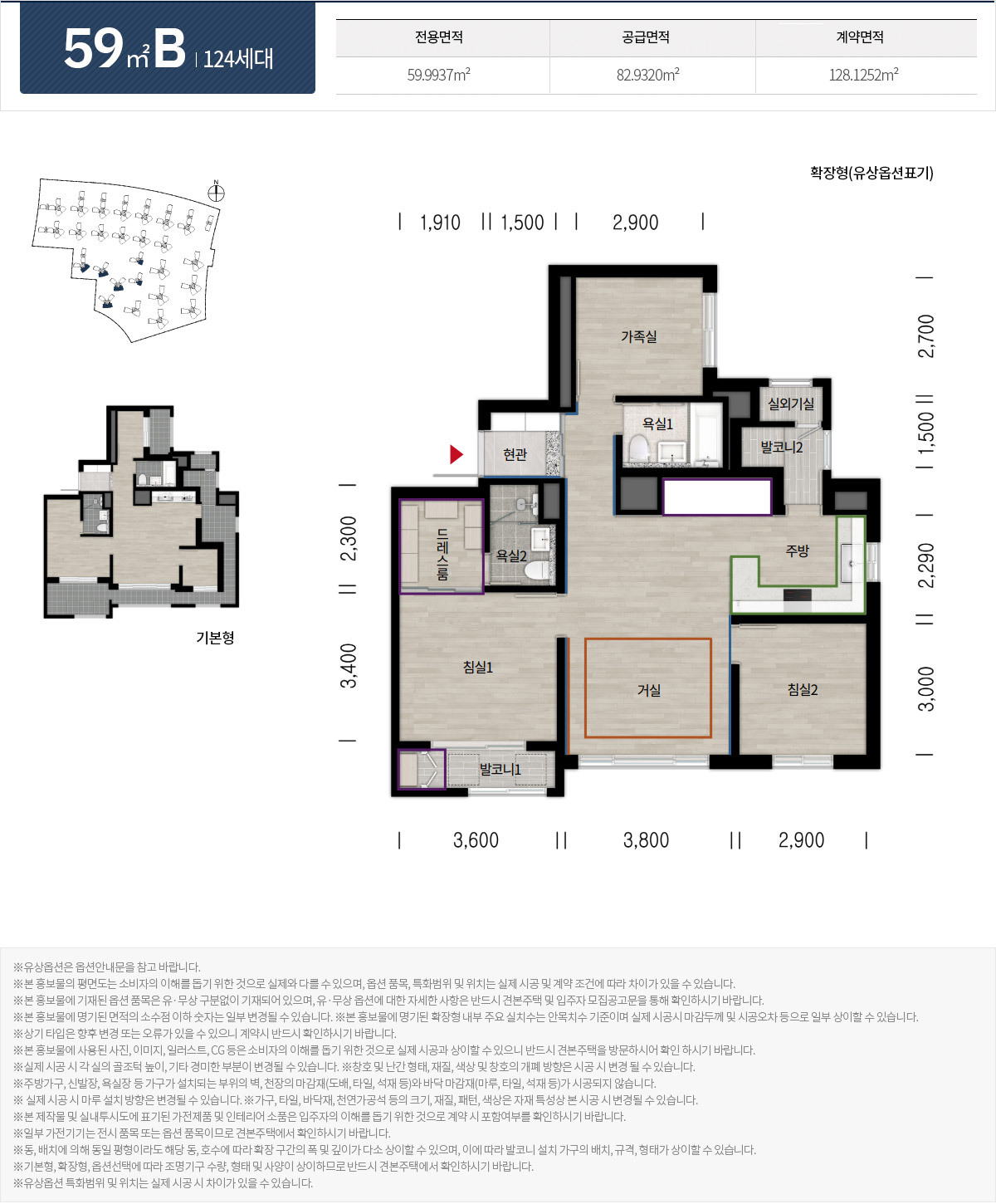 부산에코델타시티 디에트르 그랑루체 13BL 아파트-주택형안내