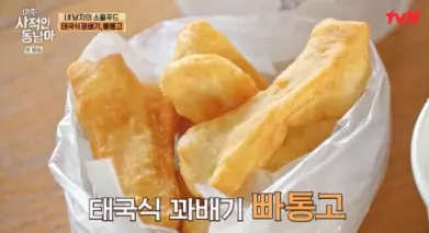 빠통고