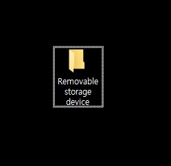 Removable Storage Device 폴더 삭제하는 방법(초간단)