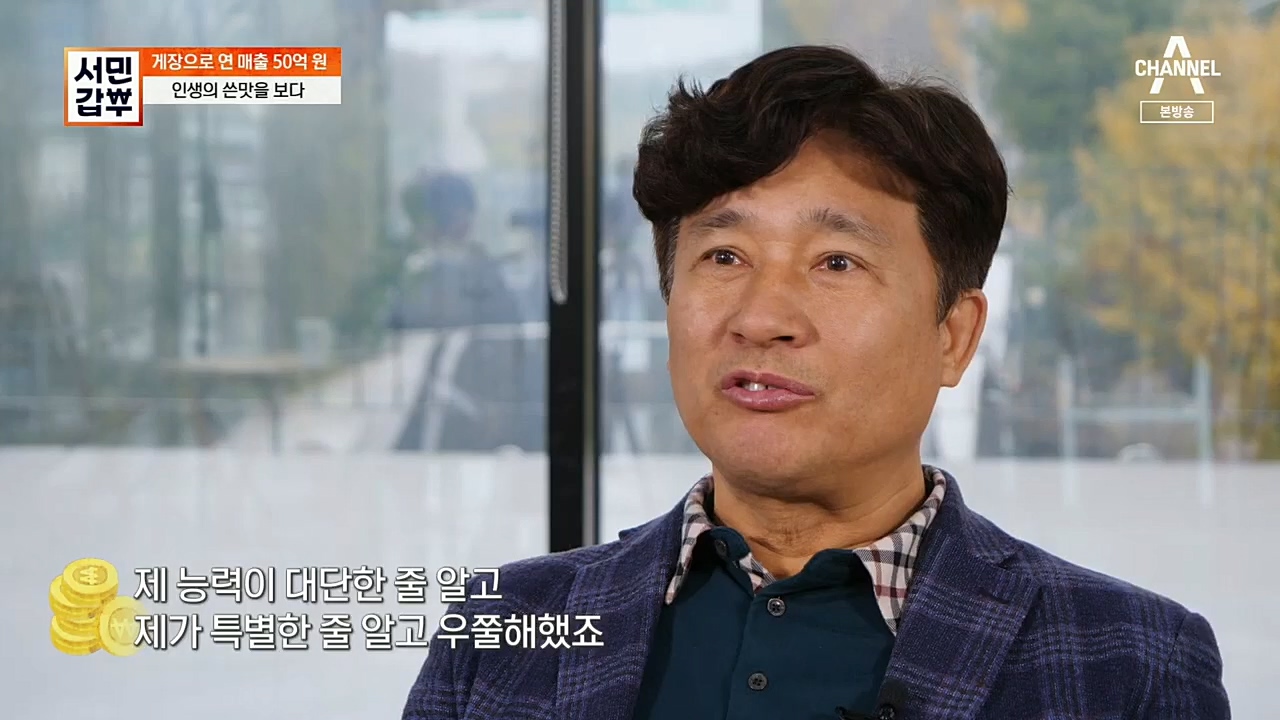 서민갑부.E411.221127p.H264-F1RST.mp4_20221127_173730.054.jpg