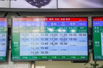 안동 시외버스터미널 시간표 예매 요금_4