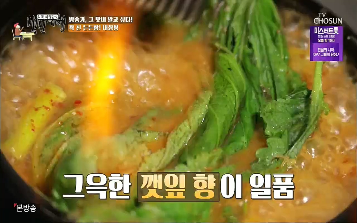 식객 허영만의 백반기행.E195.220820p.H264-F1RST.mp4_20220820_173433.001.jpg