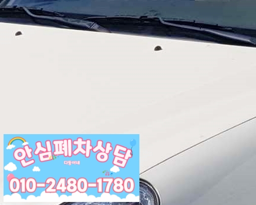 관악구폐차장