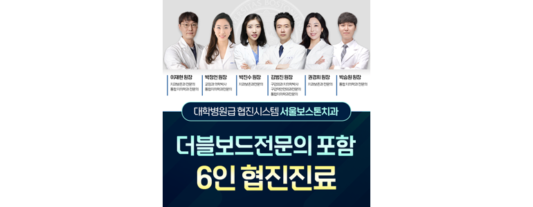 의정부시 교정 치과