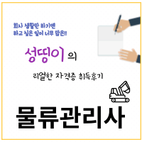 자격증