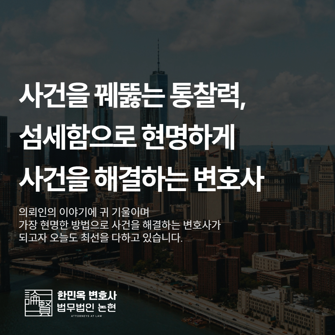 통매음전문변호사