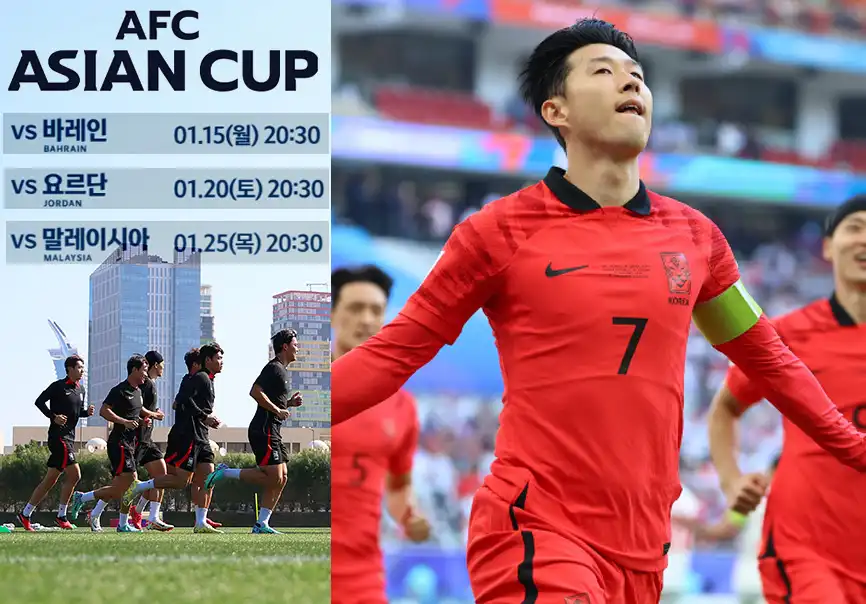  2023 AFC 아시안컵 대한민국 VS 말레이시아 전 무료 중계 방송 바로가기
