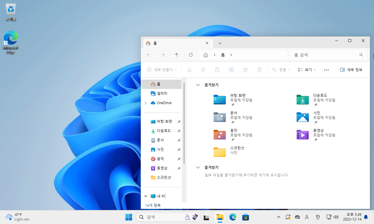 윈도 로고 키 + Shift + 1 실행 화면