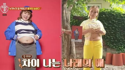  200730 밥블레스유2 20회 다시보기