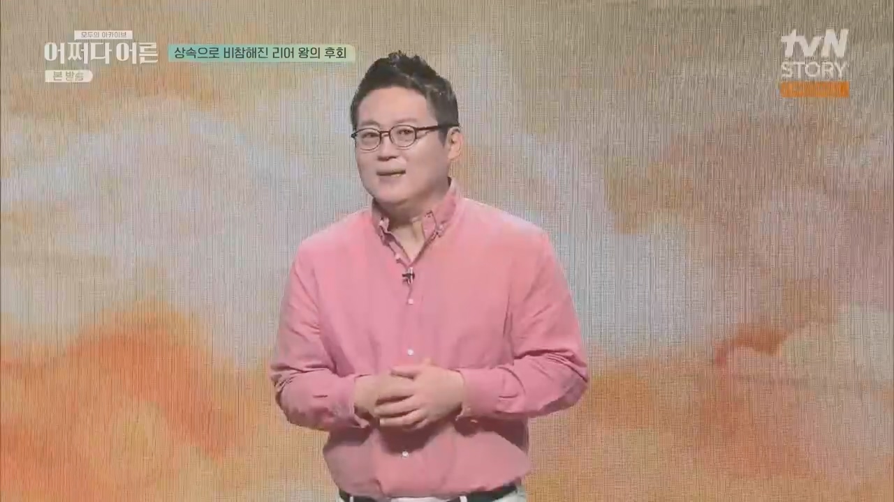 어쩌다 어른.E32.230517p.H264-F1RST.mp4_20230820_153601.511.jpg