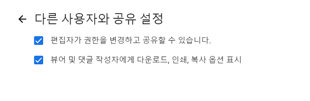 다른 사용자와 공유