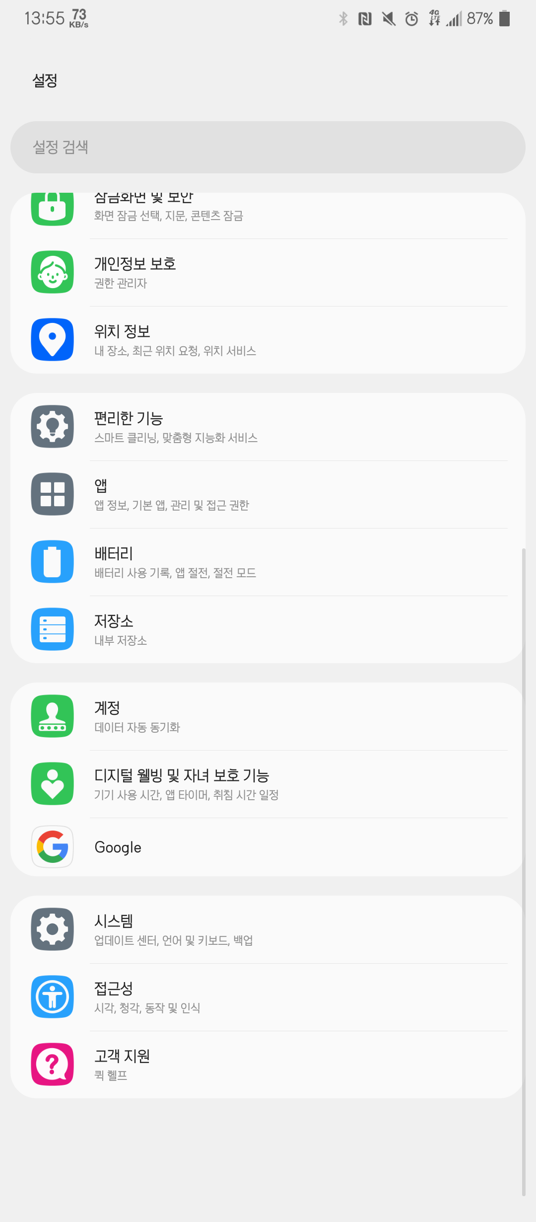 LG 스마트폰 소프트웨어 업데이트 하는 방법 (스마트폰 | PC) Lg 스마트폰 소프트웨어 업데이트 하는 방법 (스마트폰 | Pc)