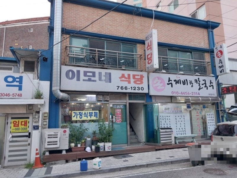 하나식당 사진 6