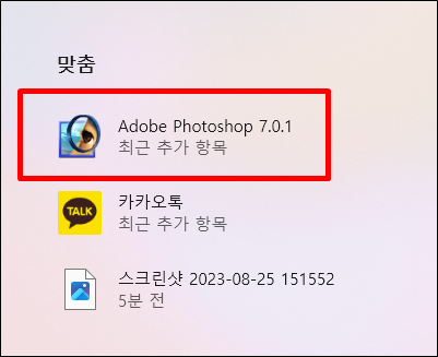 노트북 최근 추가 항목