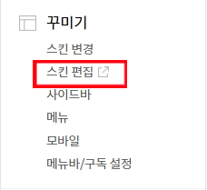  티스토리 블로그 본문에 언더라인 밑줄에 형광팬 효과 만들기!