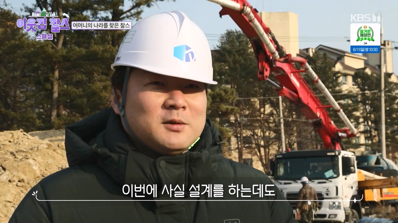 이웃집 찰스.E390.230607p-NEXT.mp4_20230607_202426.300.jpg