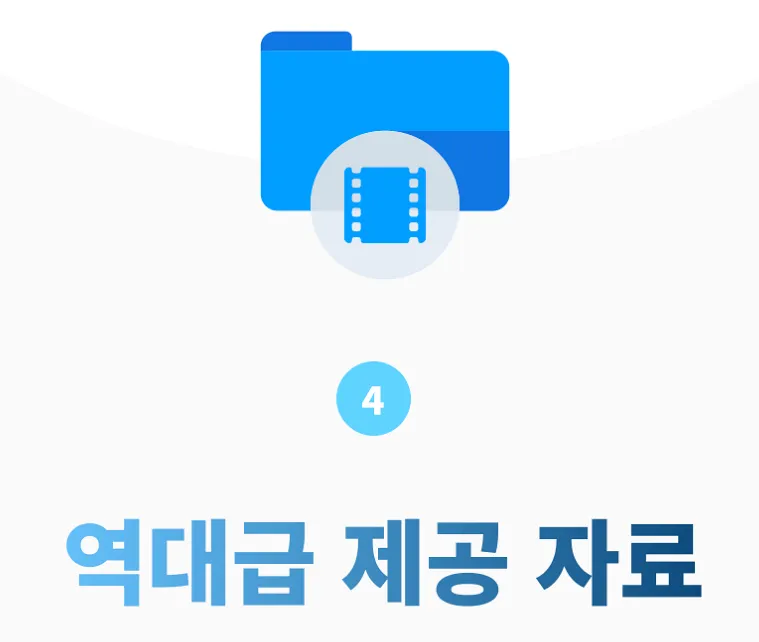 부업하는-부부-강의-제공-자료