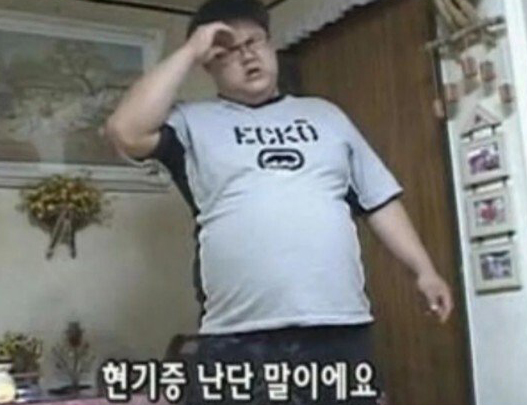  라면현기증남 김형욱 근황