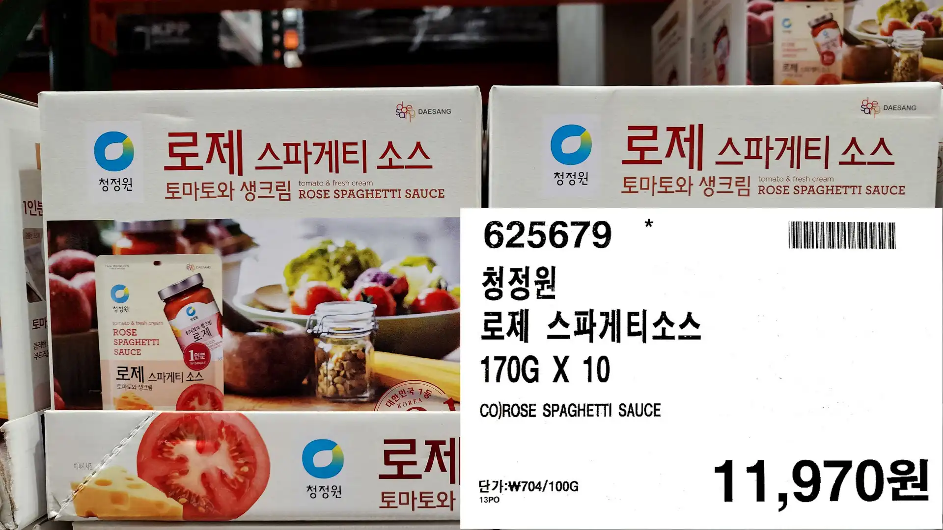 청정원
로제 스파게티소스
170G X 10
CO ROSE SPAGHETTI SAUCE
단가:₩704/100G
13PO
11&#44;970원