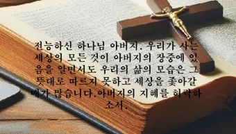 5월 수요 예배 대표 기도문_15