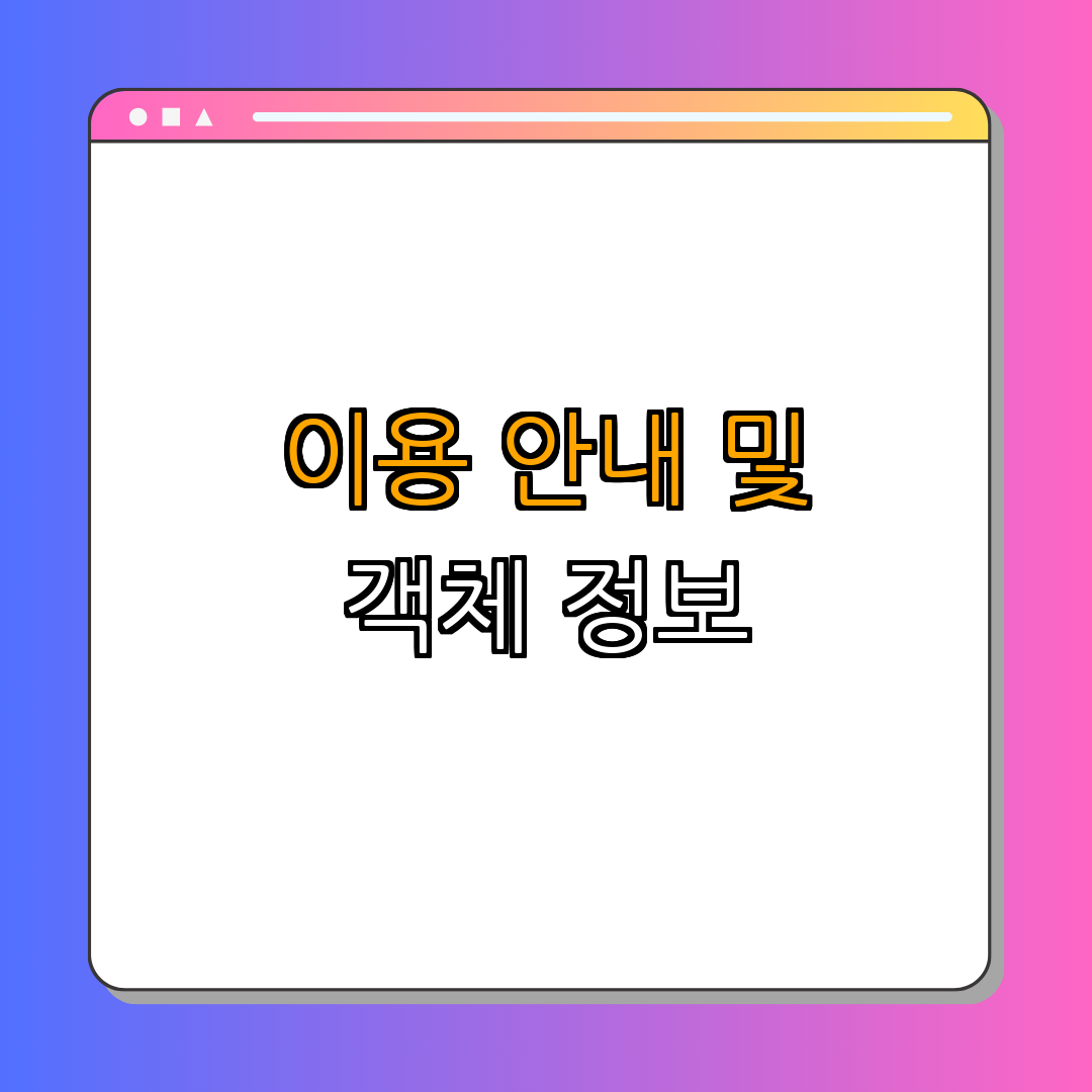 5. 문래청소년수련관 이용 안내