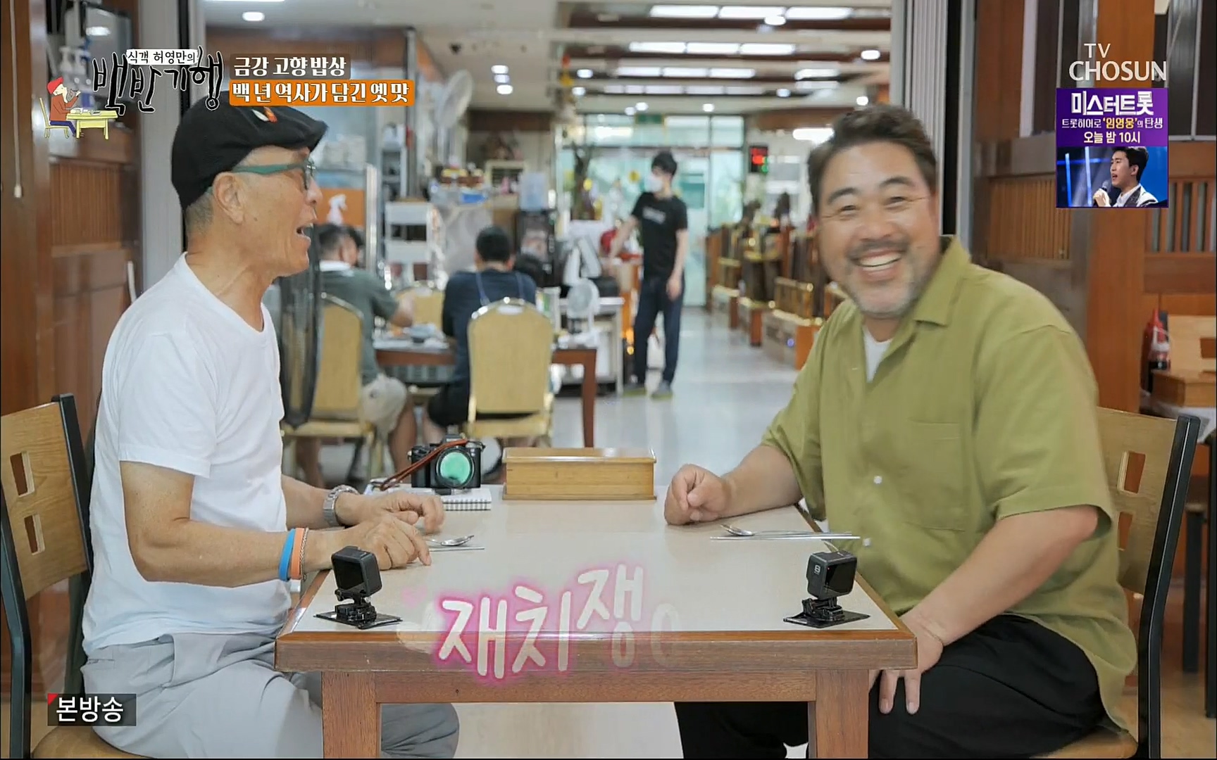 식객 허영만의 백반기행.E166.220826p.H264-F1RST.mp4_20220827_173838.887.jpg