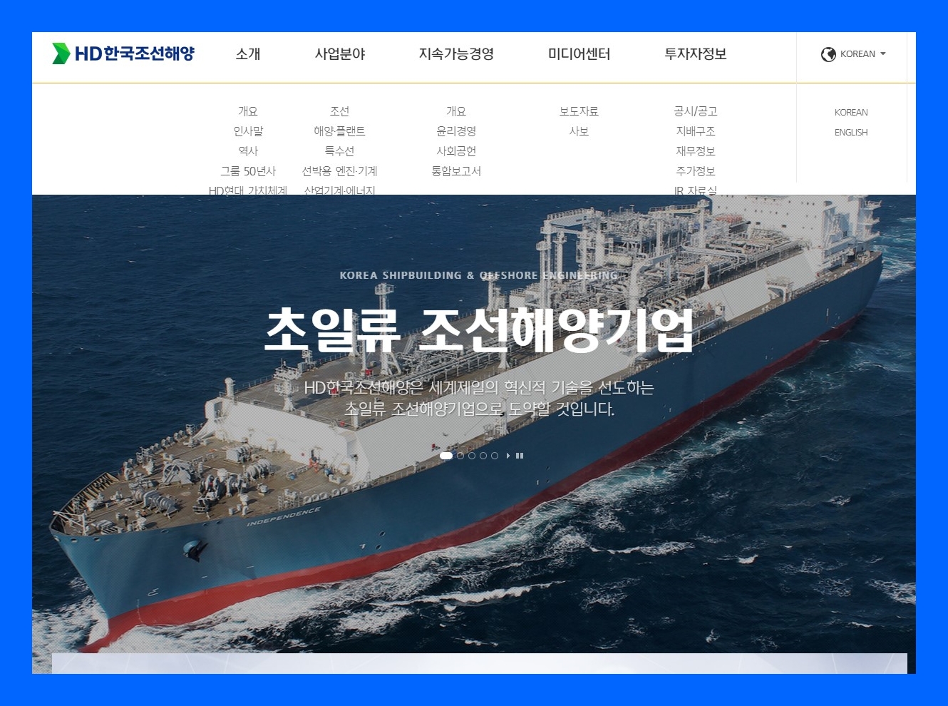 HD한국조선해양 (009540) 주식 주가 거래소 공시 단일판매ㆍ공급계약체결(자회사의 주요경영사항)