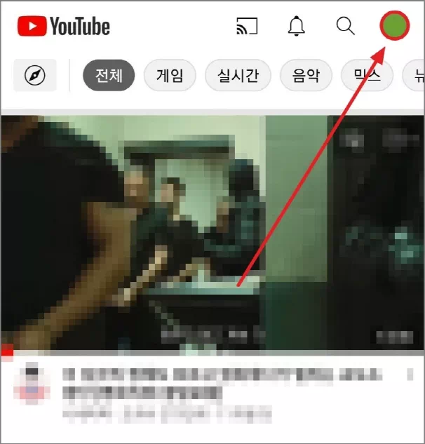 유튜브 프로필 선택