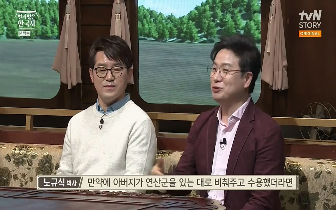 벌거벗은 한국사.E02.220507p-NEXT.mp4_20220614_205511.730.jpg