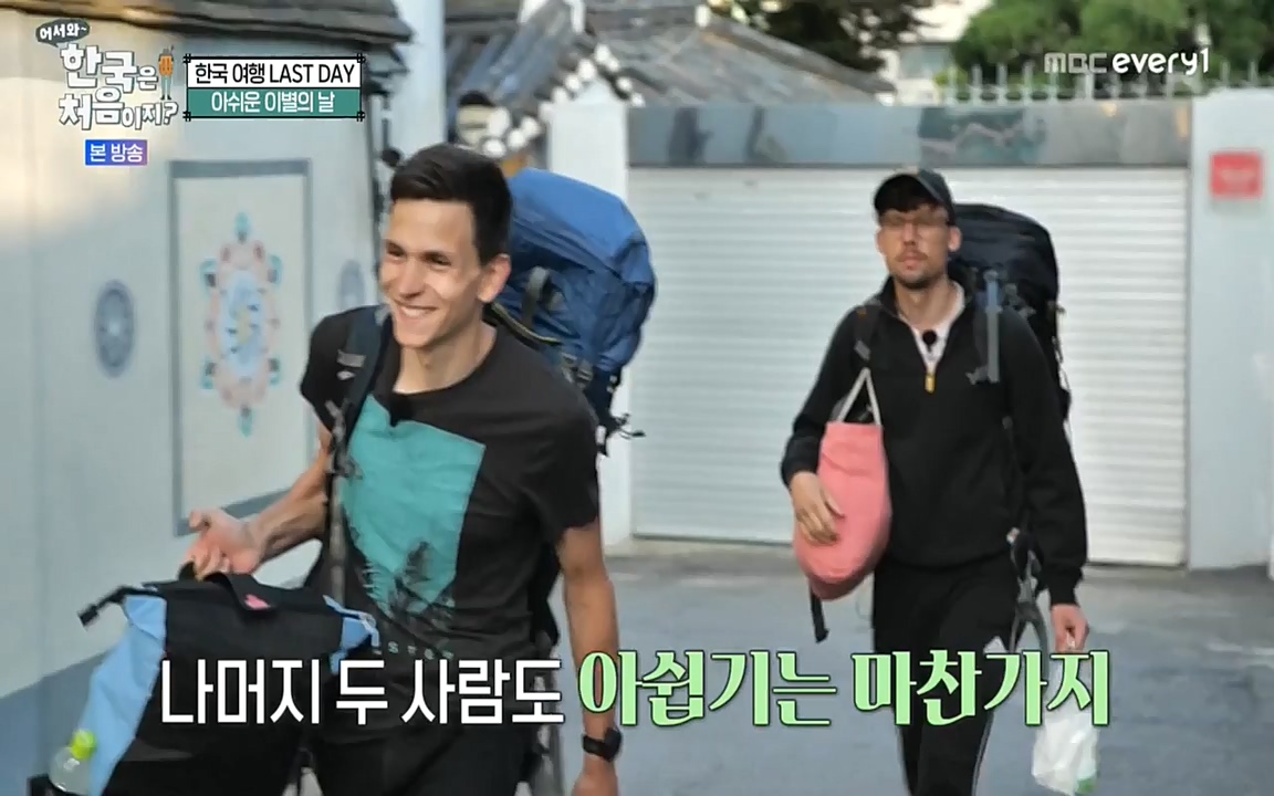 어서와 한국은 처음이지 시즌2.E222.220805p-NEXT.mp4_20220805_203215.884.jpg