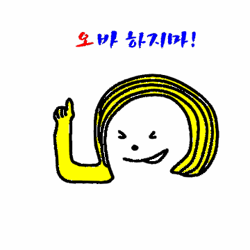  오늘의 짤_숫자5_ 오바하지마