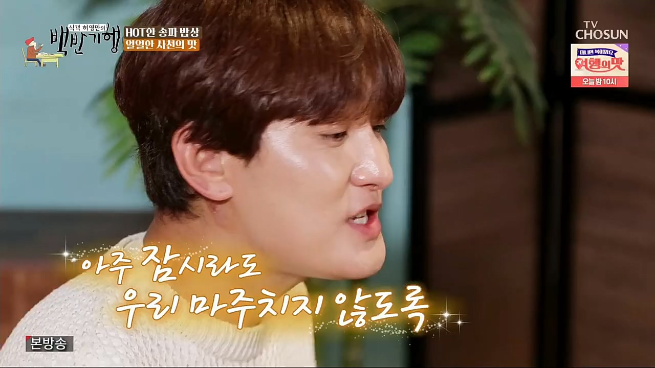 식객 허영만의 백반기행.E176.221119p.H264-F1RST.mp4_20221120_180114.023.jpg