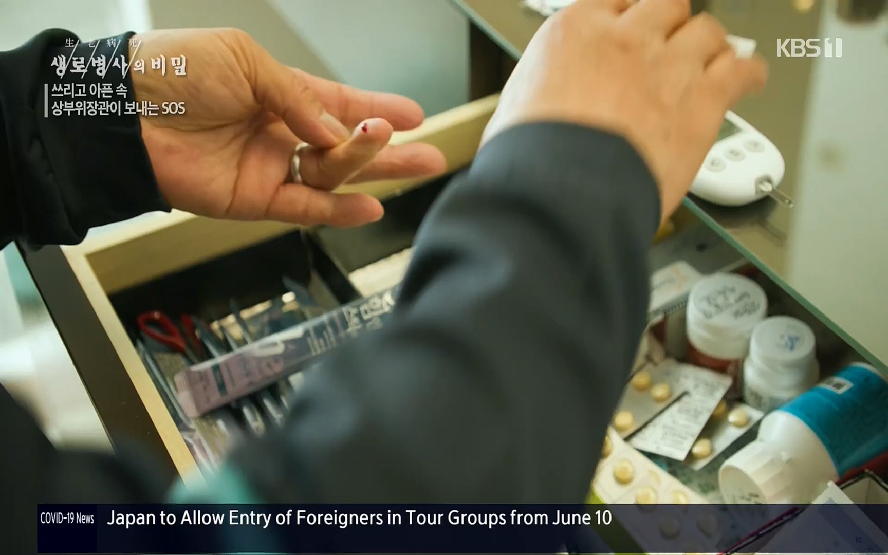 생로병사의 비밀.E822.220615p.H264-F1RST.mp4_20220616_203138.136.jpg