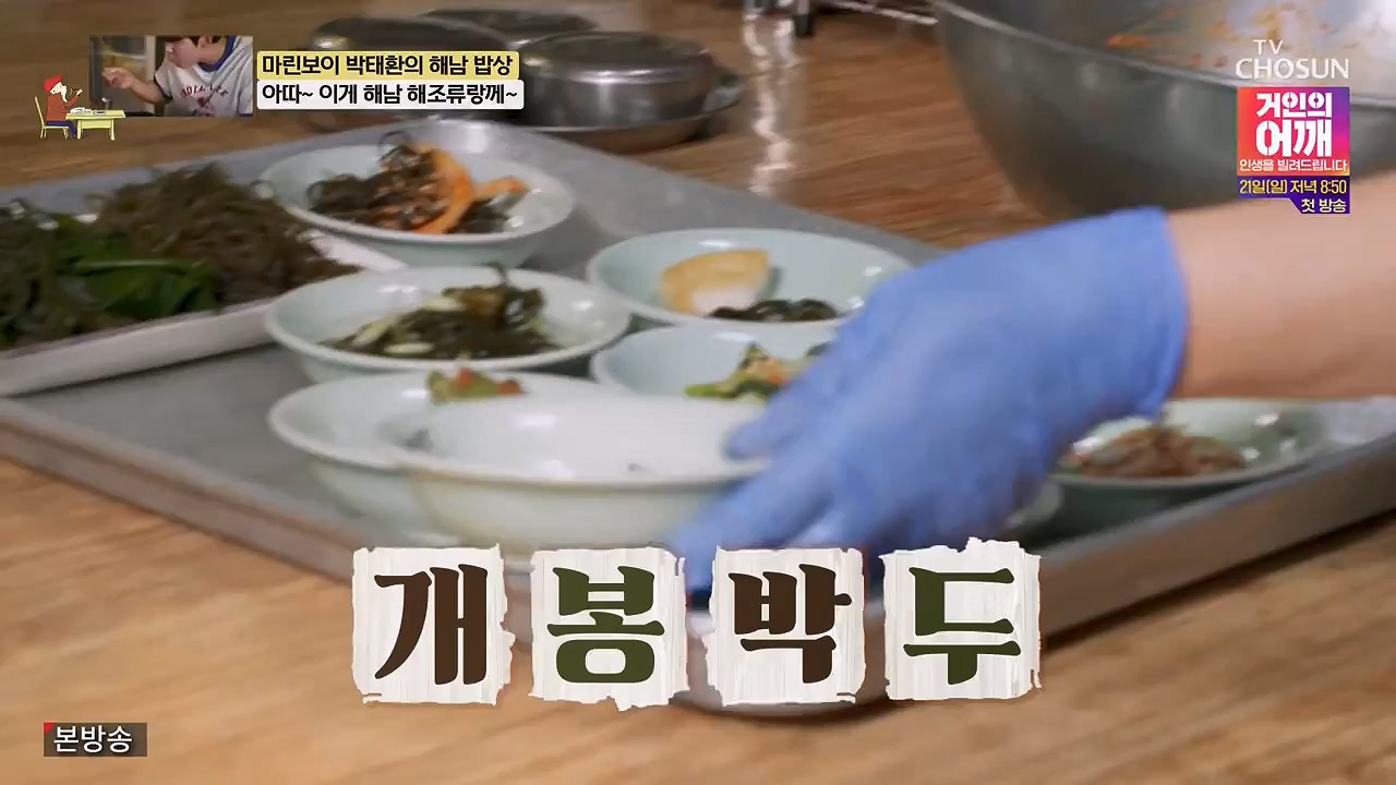 식객 허영만의 백반기행.E256.240715p-NEXT.mp4_20240715_194341.048.jpg