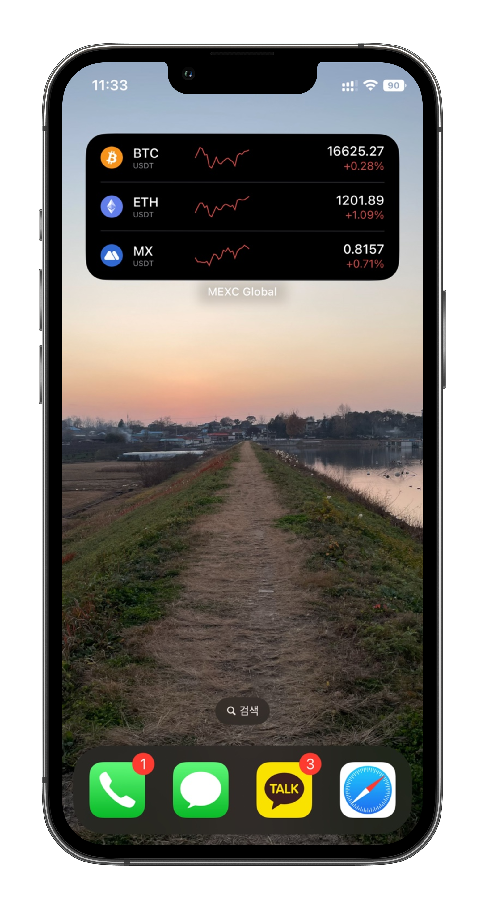 MEXC 거래소 위젯