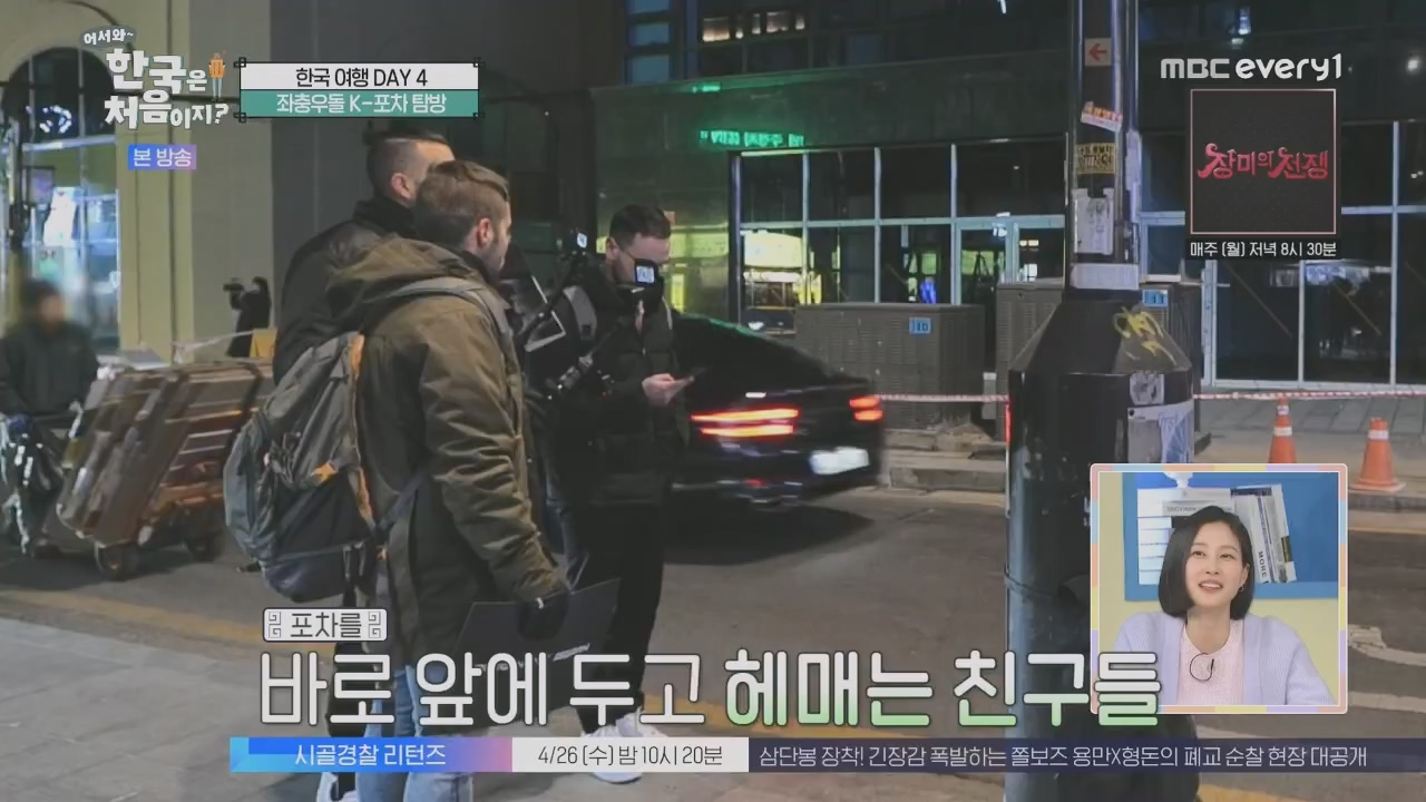 어서와~ 한국은 처음이지.E292.230421p.H264-F1RST.mp4_20230421_203653.802.jpg