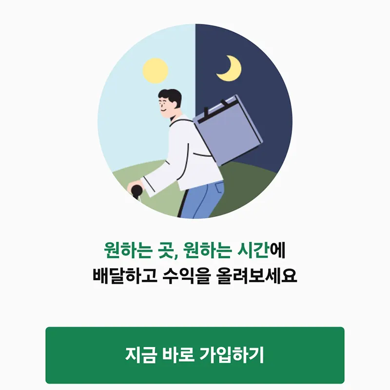 지금-바로-가입하기