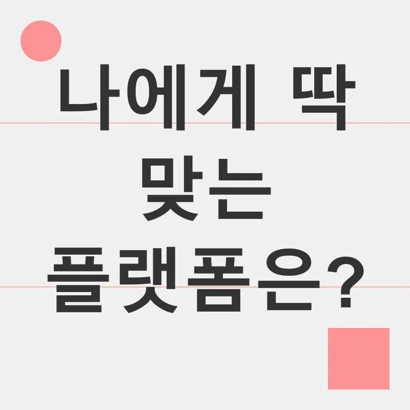 여행 플랫폼_2