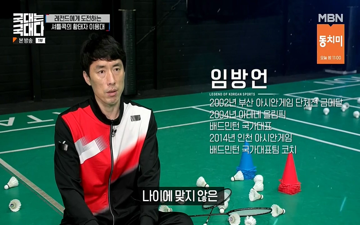국대는 국대다.E15.220619p-NEXT.mp4_20220620_195103.297.jpg